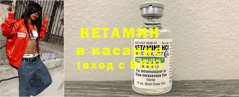 Кетамин ketamine  Дальнегорск 