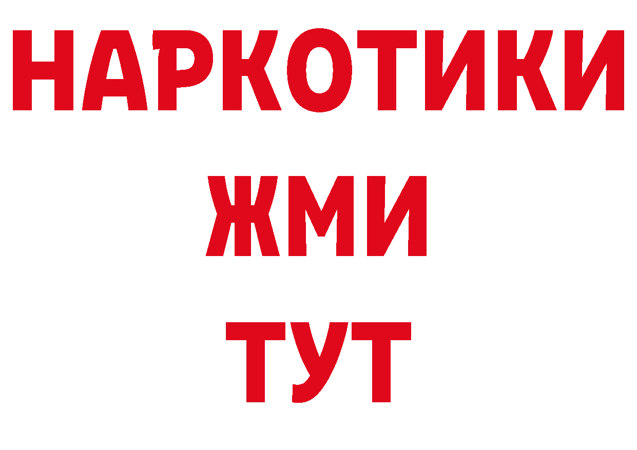 КОКАИН Перу вход дарк нет ссылка на мегу Дальнегорск